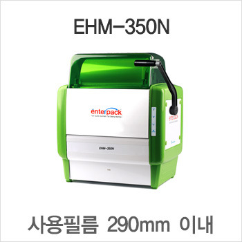 EHM-350N /엔터팩 수동포장기계/실링기/식품포장기계